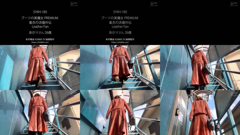 +++ [FHDC] SYKH-185 ブーツの美魔女PREMIUM 着衣の流儀外伝 Leather Fan あかりさん26歳 皆瀬あかり