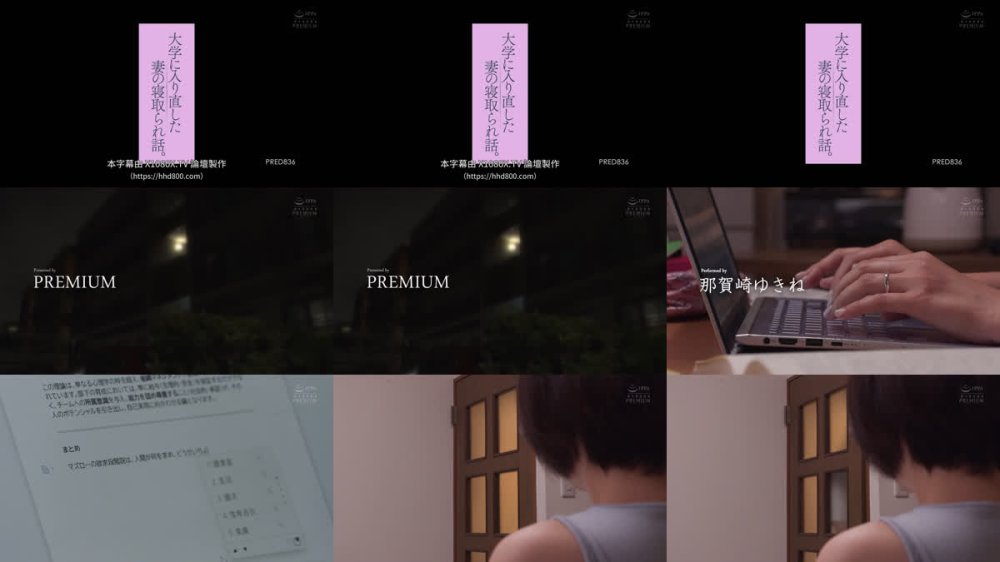 +++ [FHDC] PRED-836 大学に入り直した妻の寝取られ話。（PRED-836）
