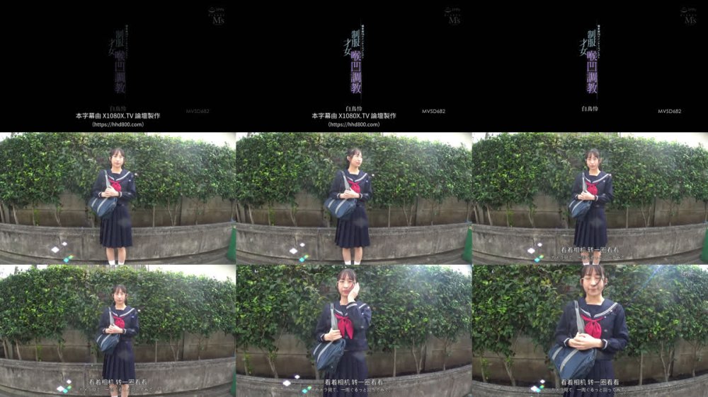 +++ [FHDC] MVSD-682 偏差値78のインテリマゾヒスト 制服才女喉凹調教 白鳥怜