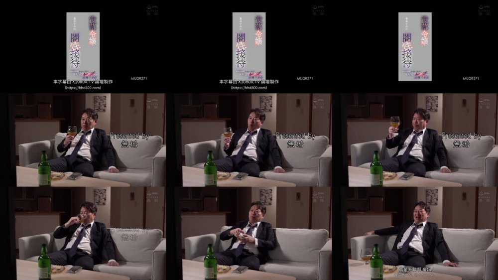 +++ [FHDC] MUDR-371 没落令嬢・闇性接待 会社を立て直す為、キモオジ社長にいいなりレ×プされる高飛車少女 倉本すみれ