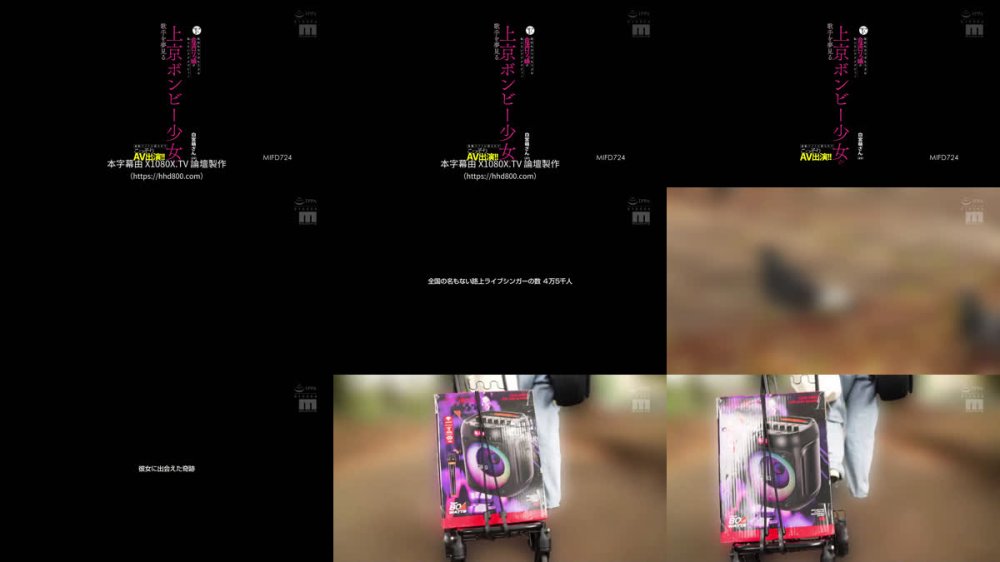 +++ [FHDC] MIFD-724 歌手を夢見る上京ボンビー少女が高額バイトに釣られてこっそりAV出演！！経験人数1人 反応もカラダもうぶな合法ロリっ娘が恥じらいアクメデビュー 白宮萌（22）さん