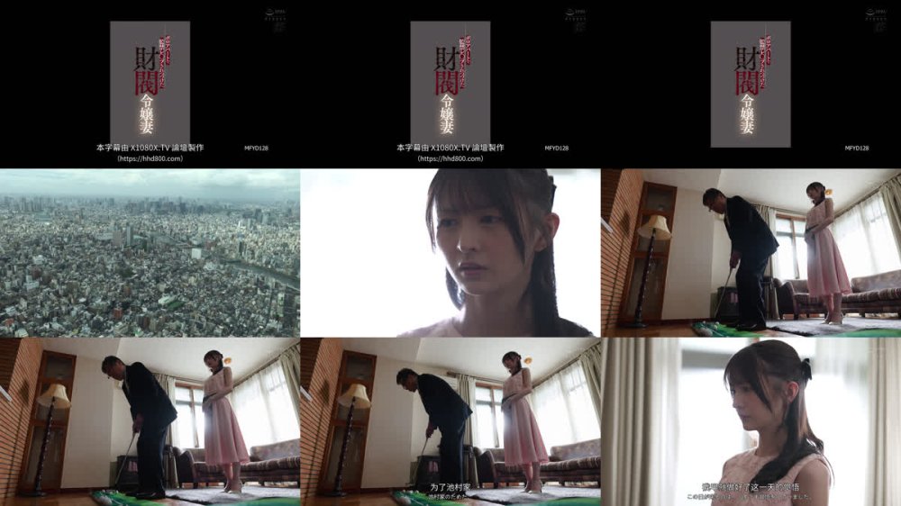 +++ [FHDC] MFYD-128 ボロアパートで監禁レ○プされつづけた財閥令嬢妻 幸村泉希