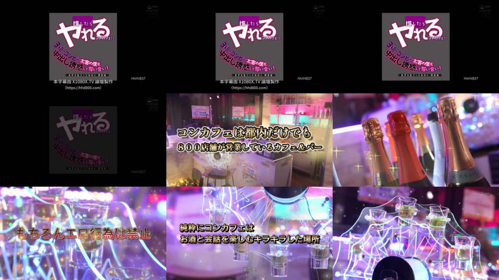 +++ [FHDC] HMN-837 推したらヤレるコンカフェ 3組のコンビが太客の僕を中出し誘惑して奪い合い！ ～女子大生コンビみのり・玲衣編～