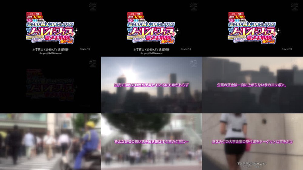 +++ [FHDC] HJMO-718 制限時間内に○発口内発射受け止めフェラ抜きチャレンジ！ 「出された精子こぼしちゃダメよ」お口から精子垂れ流しじゅぽじゅぽノーハンドフェラ大会！3 ミッション達成で100万円！失敗したら即ズボ中出し罰ゲーム！