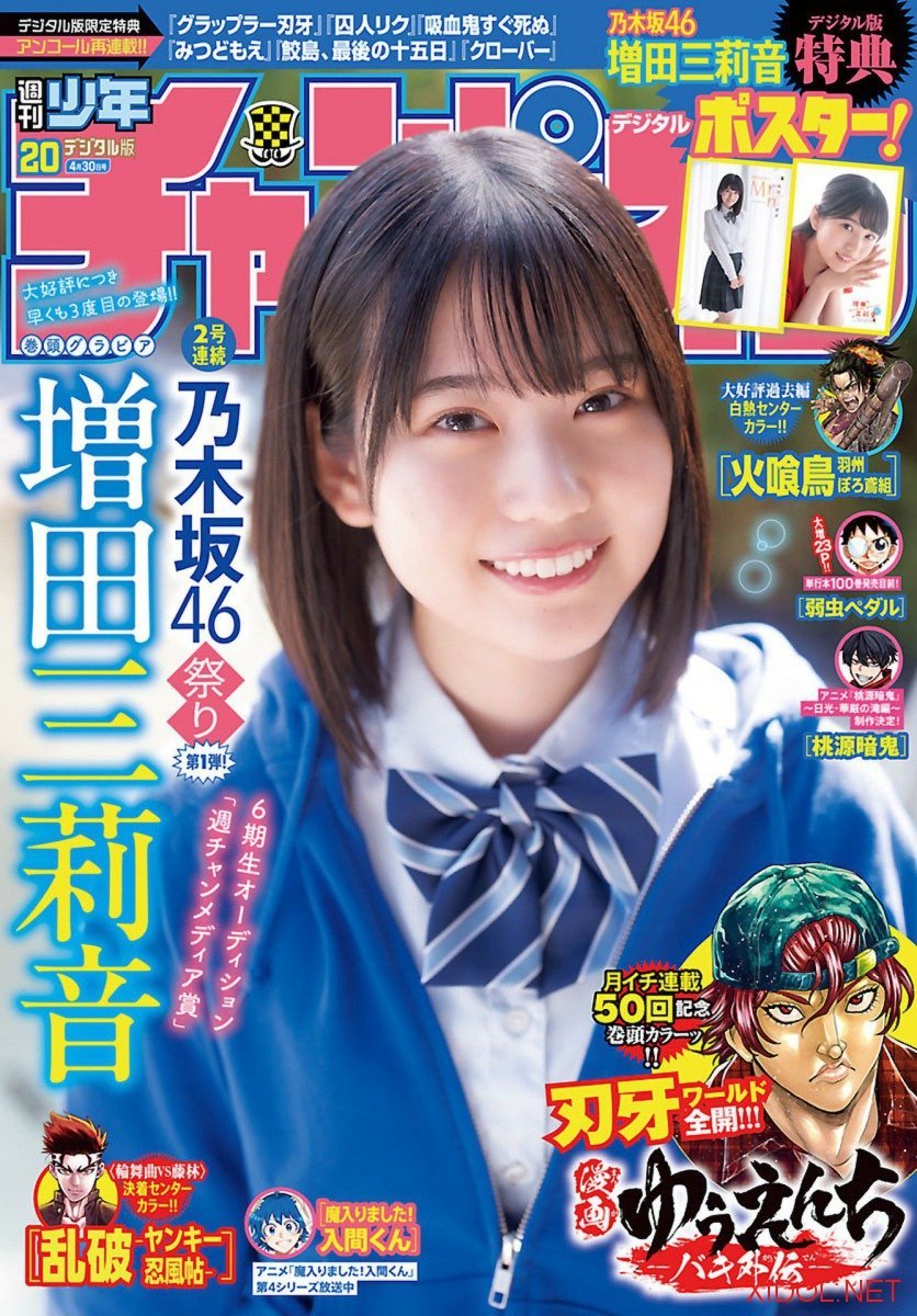 [Shonen Champion] 2026 No.20