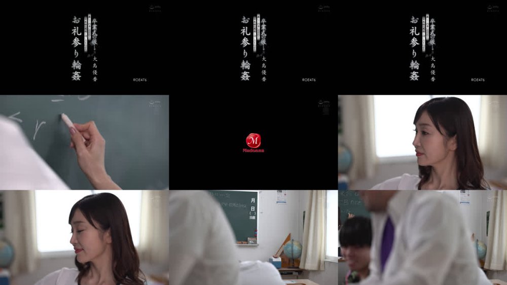 +++ [FHD] ROE-476 卒業式の後…厳しく指導してくれた女教師へ感謝と憎しみを込めたお礼参り輪● 大島優香