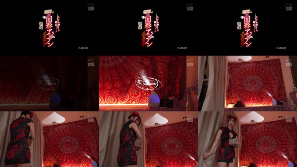 +++ [FHD] CJOD-507 エッチなお姉さんが痴女ってくる中出しOK回春アジアンメンズエステ 響蓮