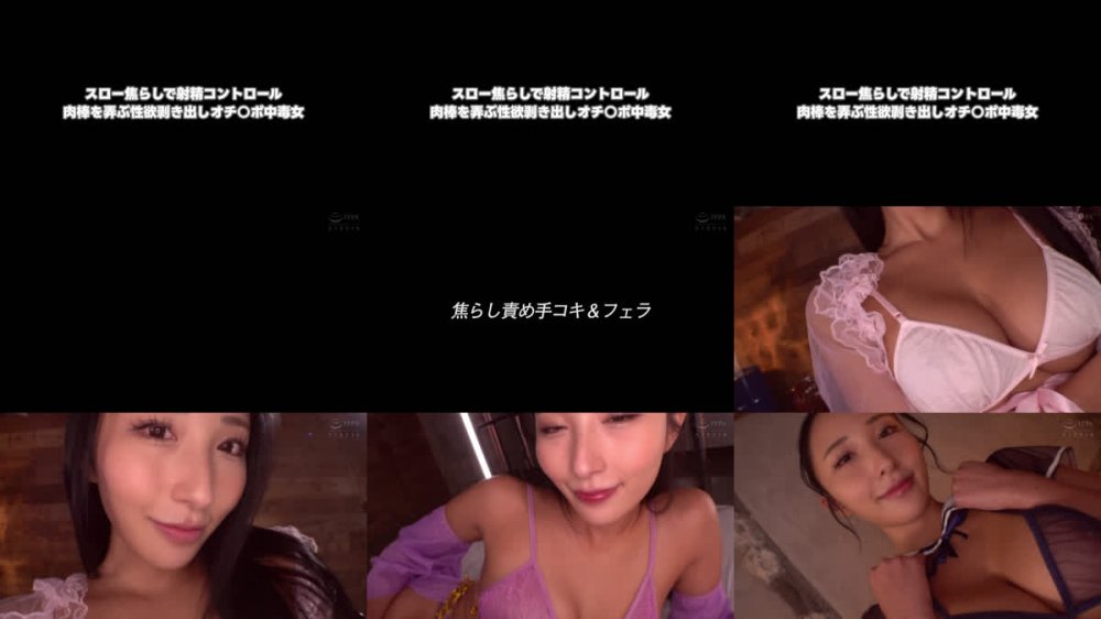 +++ [FHD] HODV-22061 スロー焦らしで射精コントロール 肉棒を弄ぶ性欲剥き出しオチ○ポ中毒女 北野未奈