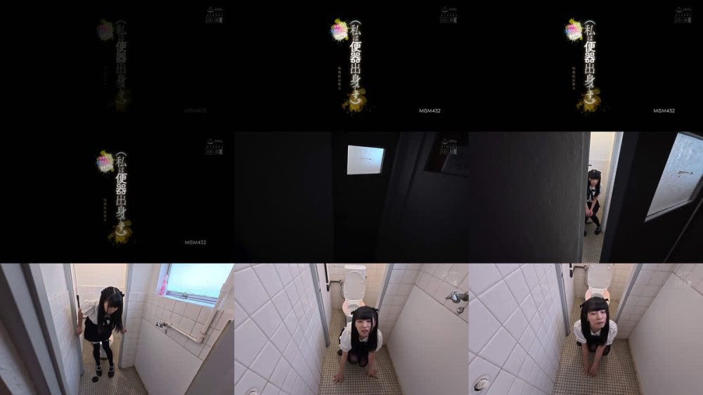 +++ [FHD] MISM-432 （私は便器出身です。）男優16人合計8840mlの濃縮おしっこ全部飲む。喉奥飲尿便女