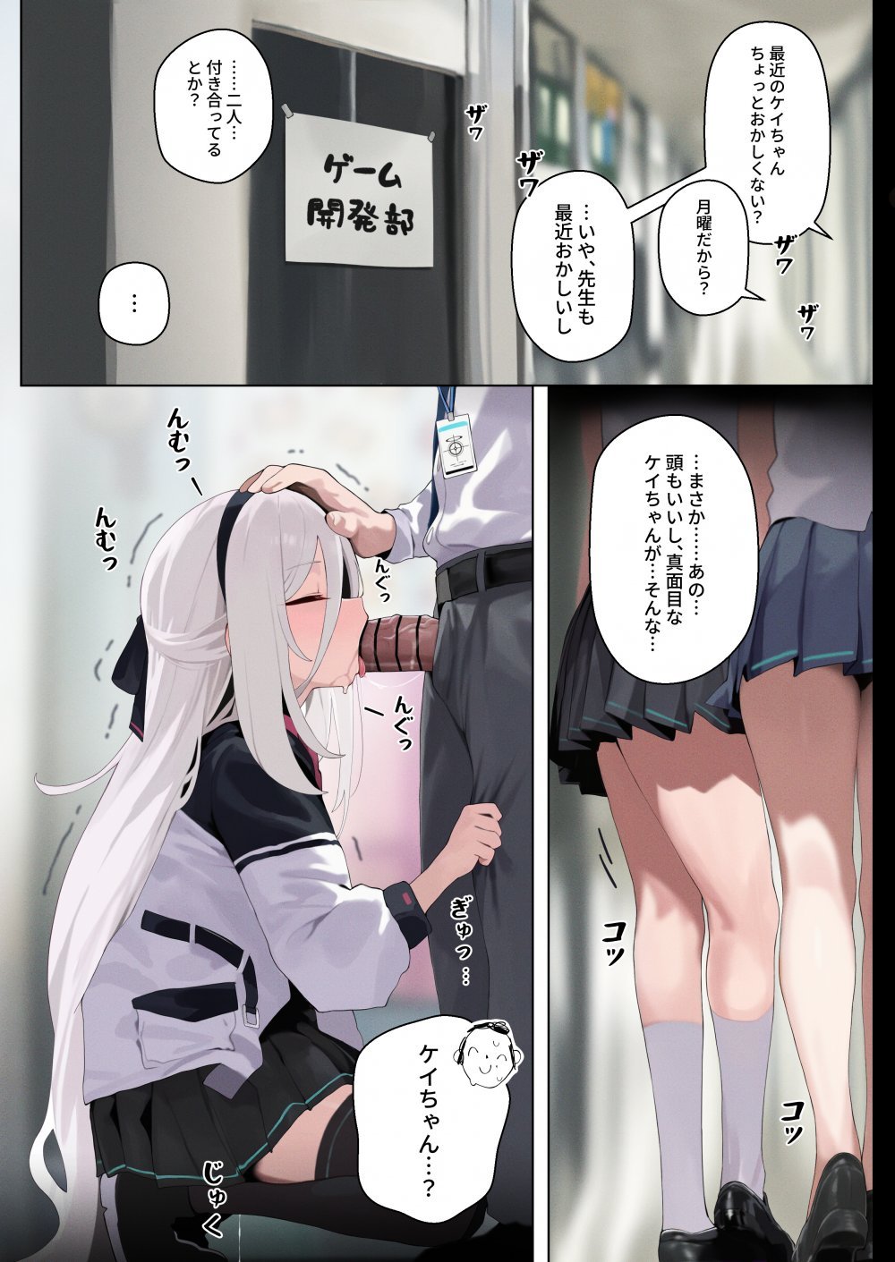 (同人誌) [ペノバ] ケイ💕 (ブルーアーカイブ)
