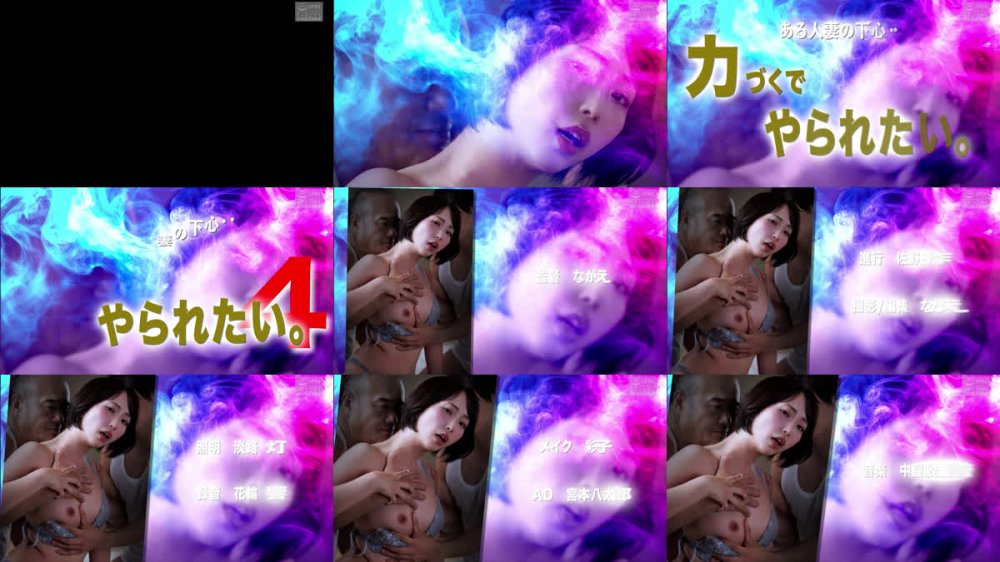 +++ [FHD] NSFS-472 ある人妻の下心・・ 力づくでやられたい。4 那賀崎ゆきね