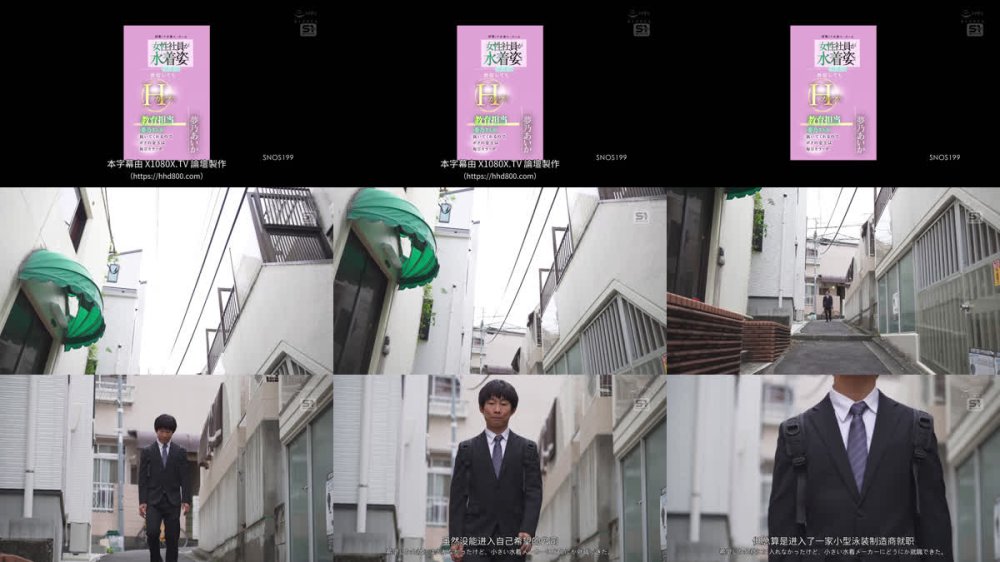 +++ [FHDC] SNOS-199 就職した水着メーカーは女性社員が水着姿の世界。勃起してもHカップの教育担当・夢乃さんが抜いてくれるのでボクの金玉は毎日カラッポ 夢乃あいか