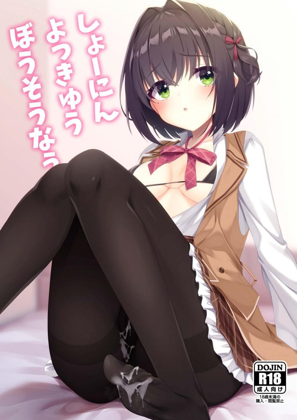 (C107) [カシスかぼす (ありあ。)] しょーにんよっきゅうぼうそうなう! (ライムライト・レモネードジャム)