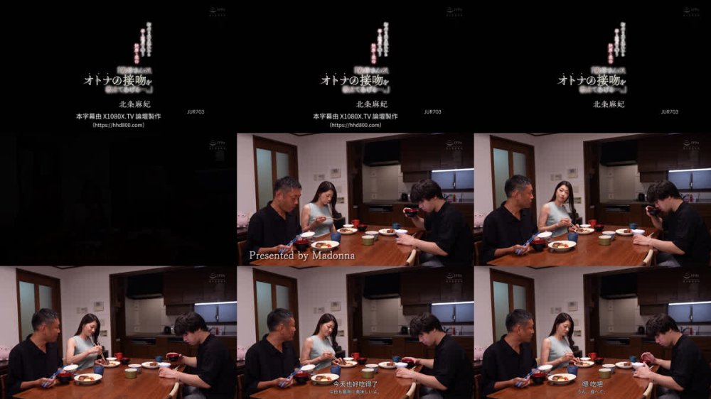 +++ [FHDC] JUR-703 「義母さんが、オトナの接吻を教えてあげる…。」 初心な夫の連れ子の唇と童貞を奪う艶靡な義母 北条麻妃