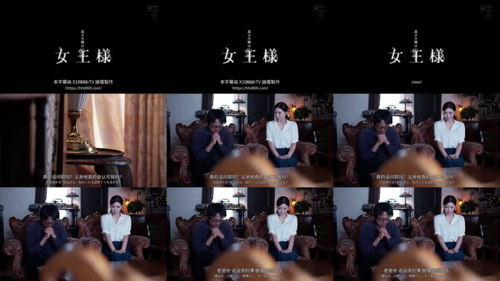 +++ [FHDC] JUR-667 息子の嫁は 女王様 愛弓りょう