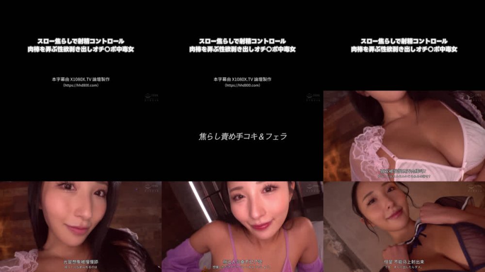 +++ [FHDC] HODV-22061 スロー焦らしで射精コントロール 肉棒を弄ぶ性欲剥き出しオチ○ポ中毒女 北野未奈