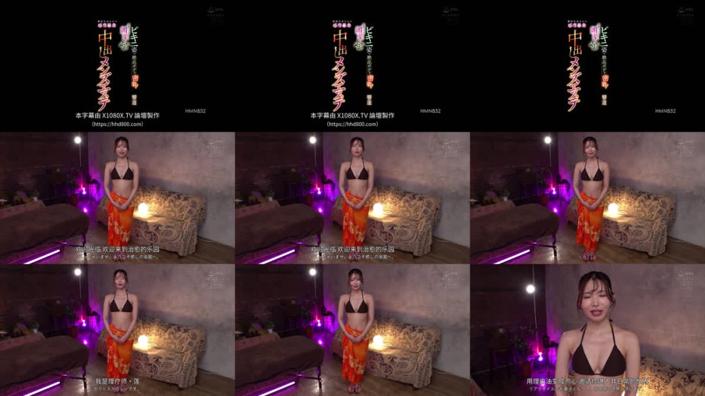 +++ [FHDC] HMN-832 ビキニ姿で絶品ボディ密着！クチうつし媚薬でギンギンメロメロ！濃縮体液まみれ感度暴走中出しメンズエステ 響蓮