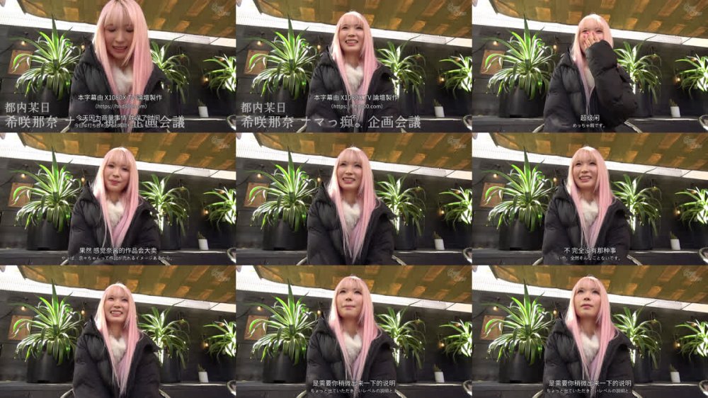 +++ [FHDC] GQN-011 「動物ってゴムつけないよね？」真正中出し外出しアニマル王国。 希咲那奈