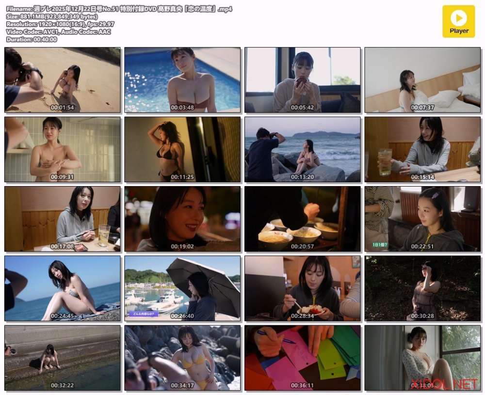 週プレ2025年12月22日号No.51 特別付録DVD 髙野真央「恋の温度」