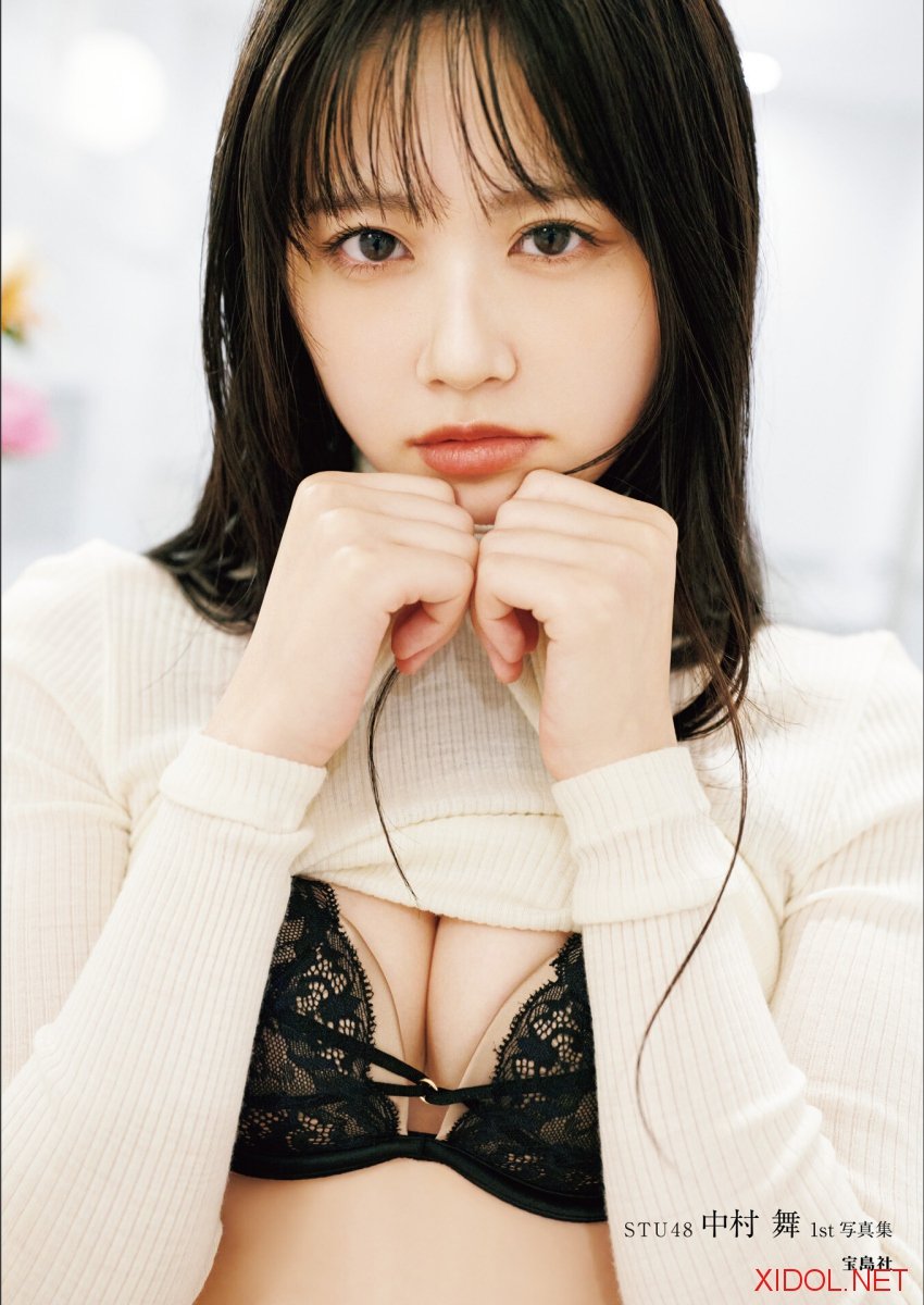 [Photobook]【デジタル限定豪華版 42ページ増】STU48 中村舞 1st写真集 嫌いの反対 (2026-04-05)