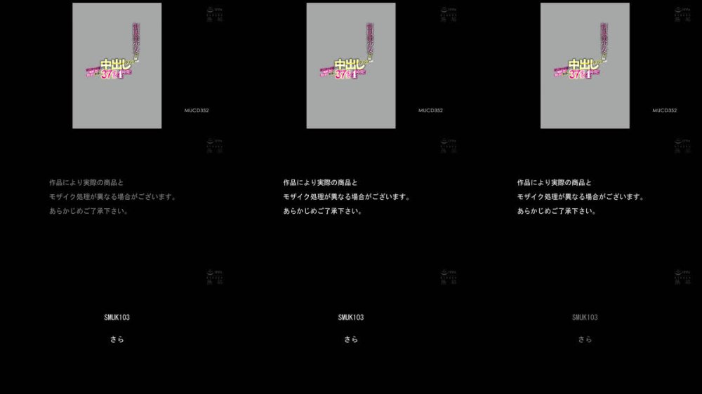 +++ [FHD] MUCD-352 制服美少女限定！汗だくナマ交尾で敏感子宮を孕ませる怒涛の中出しラッシュ37連発4時間！！