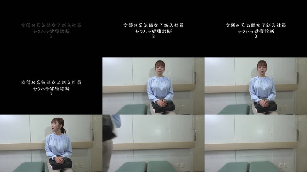 +++ [FHD] UMD-1005 幸薄め系気弱女子新入社員セクハラ健康診断 2