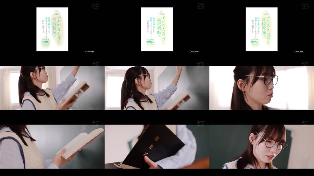 +++ [FHD] CAWD-986 生徒から子ども扱いされて、生徒よりも子どもAカップな●校教師は、気持ち悪いプレイで調教されたいゲス大人教師でした。田村梨奈先生 kawaii専属中出しデビュー