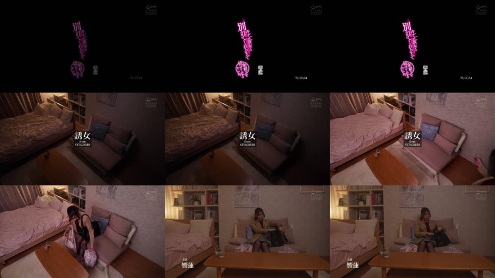 +++ [FHD] YUJ-064 キミが彼女と別れてくれるまで射精させ続けてやるからね。 響蓮