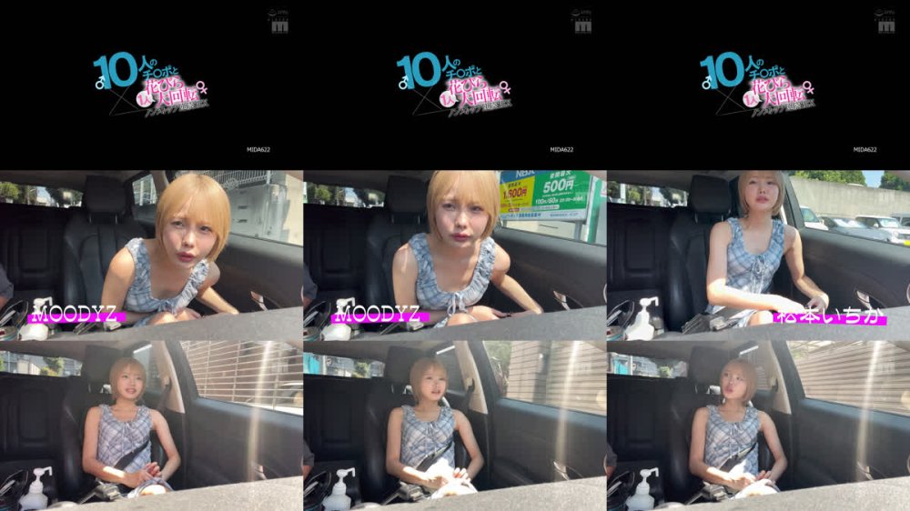 +++ [FHD] MIDA-622 10人のチ○ポと1人花びら大回転ノンストップ連続SEX 松本いちか