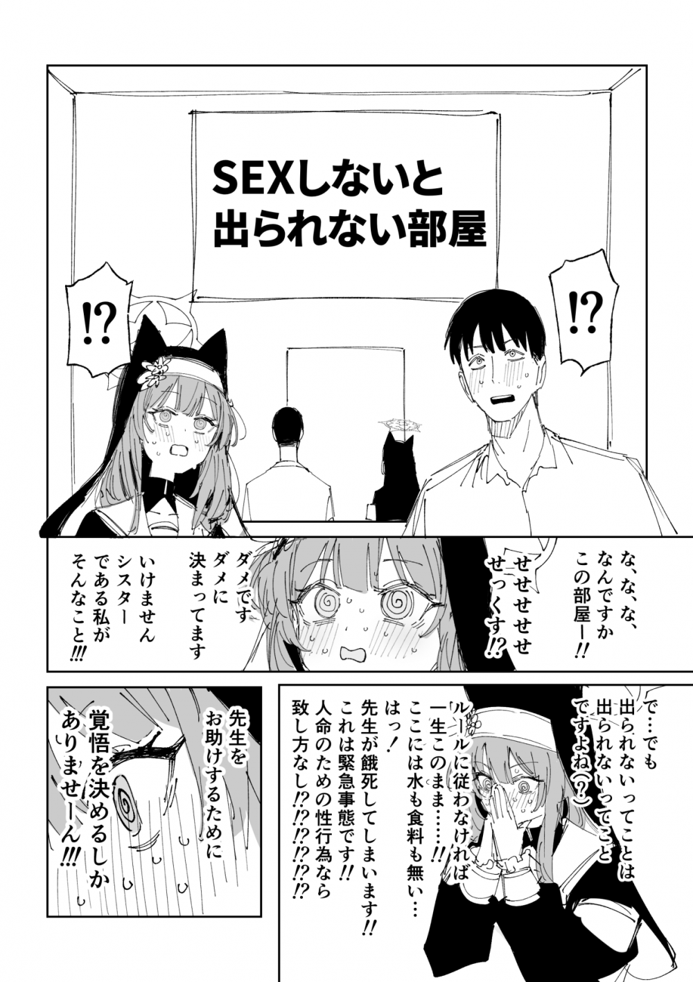 (同人誌) [ぷ玉] マリー 8ページ (ブルーアーカイブ)