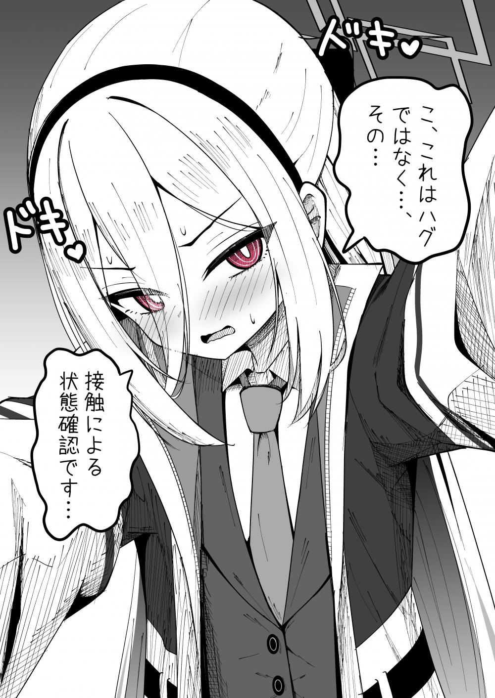 (同人誌) [しいびけえ] ケイ (ブルーアーカイブ)