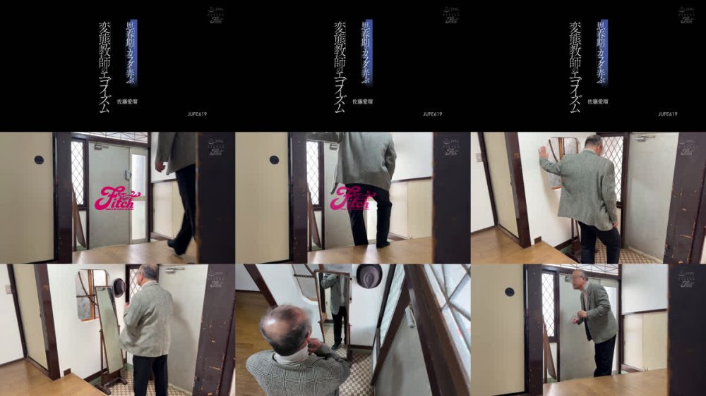 +++ [FHD] JUFE-619 思春期のカラダを弄ぶ変態教師のエゴイズム 佐藤愛瑠