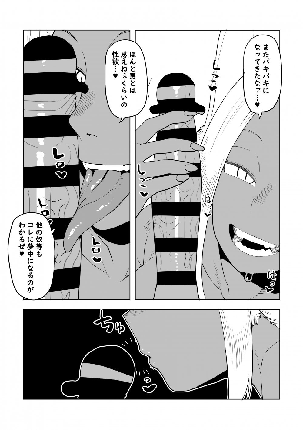 (同人誌) [おえかきかき] 貞操逆転物 ミルコの場合 その2 (僕のヒーローアカデミア)