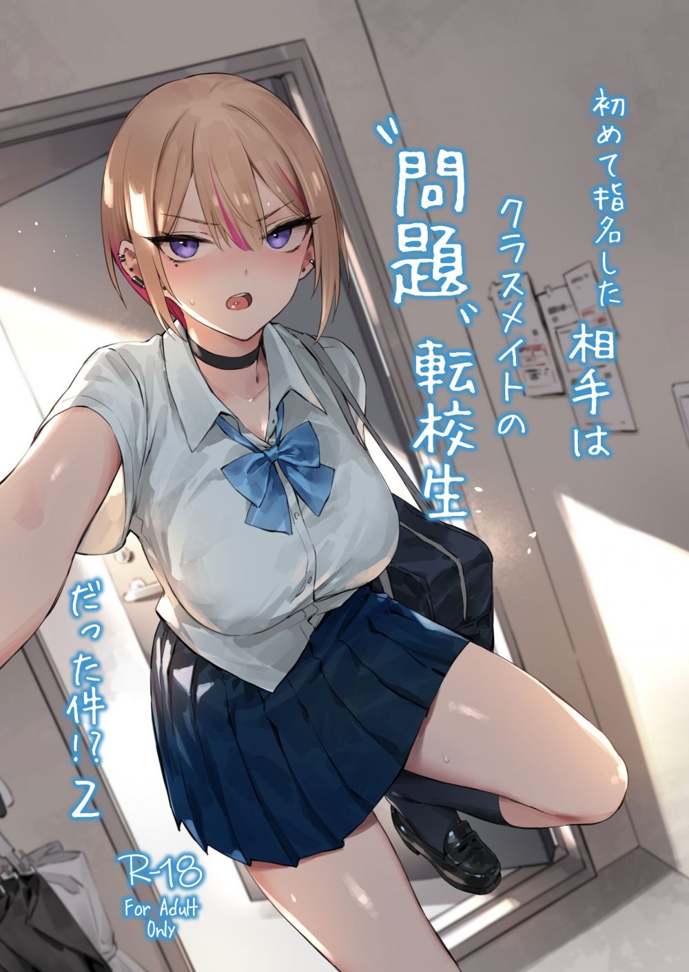 (C107) [ZEN] 初めて指名した相手はクラスメイトの問題転校生だった件！？2 (オリジナル) [DL版]