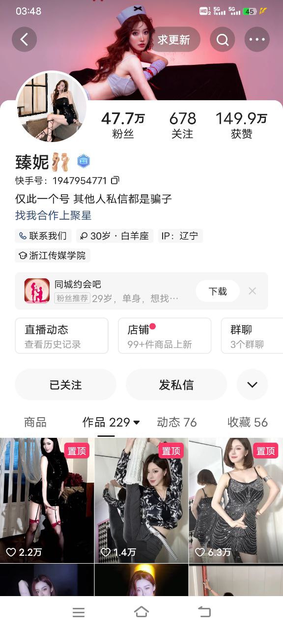 快手極品少婦【臻妮】奶比頭大，裸舞誘惑，道具自慰高潮，騷貨叫春一絕