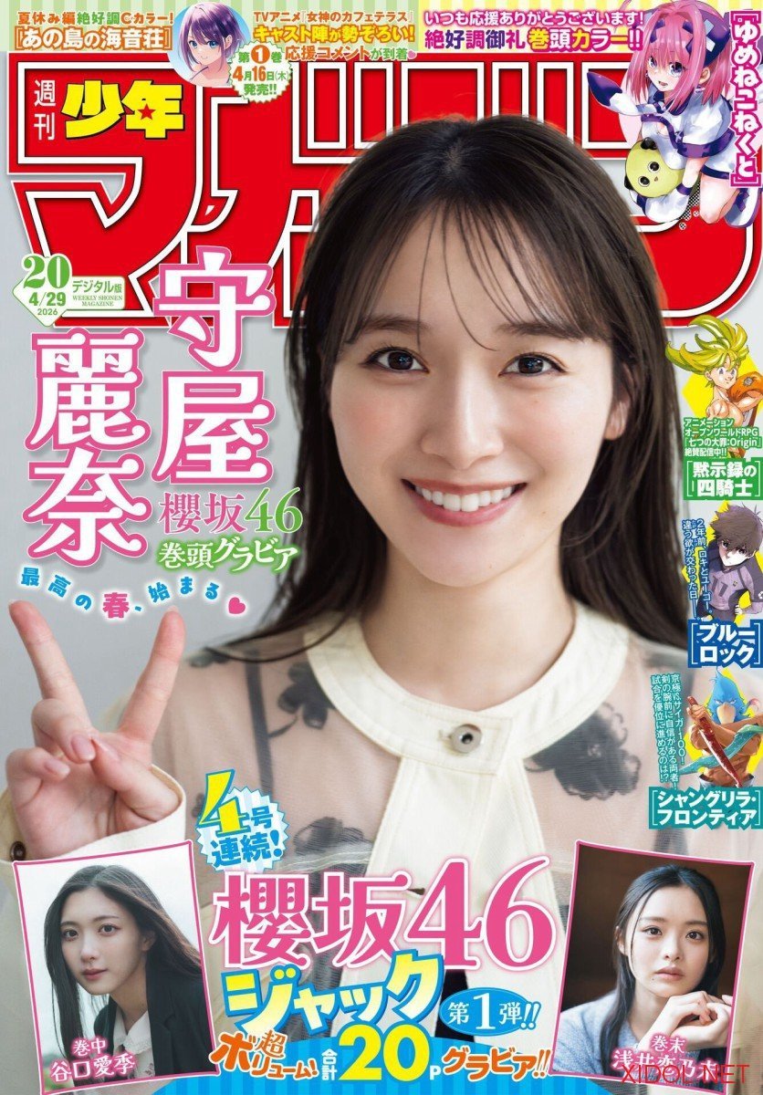 [Shonen Magazine] 2026 No.20