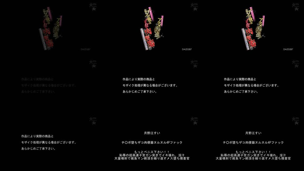 +++ [FHD] DAZD-287 集団チ○ポでアクメ拷姦！暴力ピストンで理性ブッ飛びイキ狂い肉便器BEST