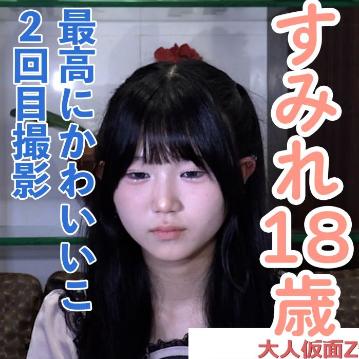 FC2-PPV-4890847 何をされるかわかって 【高清無碼】