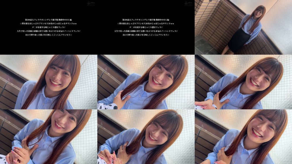 +++ [FHD] SABA-978 第2回素人フェラチオシンデレラ選手権-勤務中のOL編-☆響き渡るおしゃぶりプリンセス30名のじゅぼじゅるサウンドww チ〇ポを愛する喉じゃくり濃厚フェラ//人生で培った技術と経験に持てる想いをぶつける本気のノーハンドフェラ//
