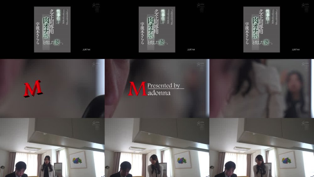 +++ [FHD] JUR-744 俺がミスをする度に、業務を抜け出して性奉仕… クズ上司専用《肉オナホ》と化した妻ー。 宇流木さらら