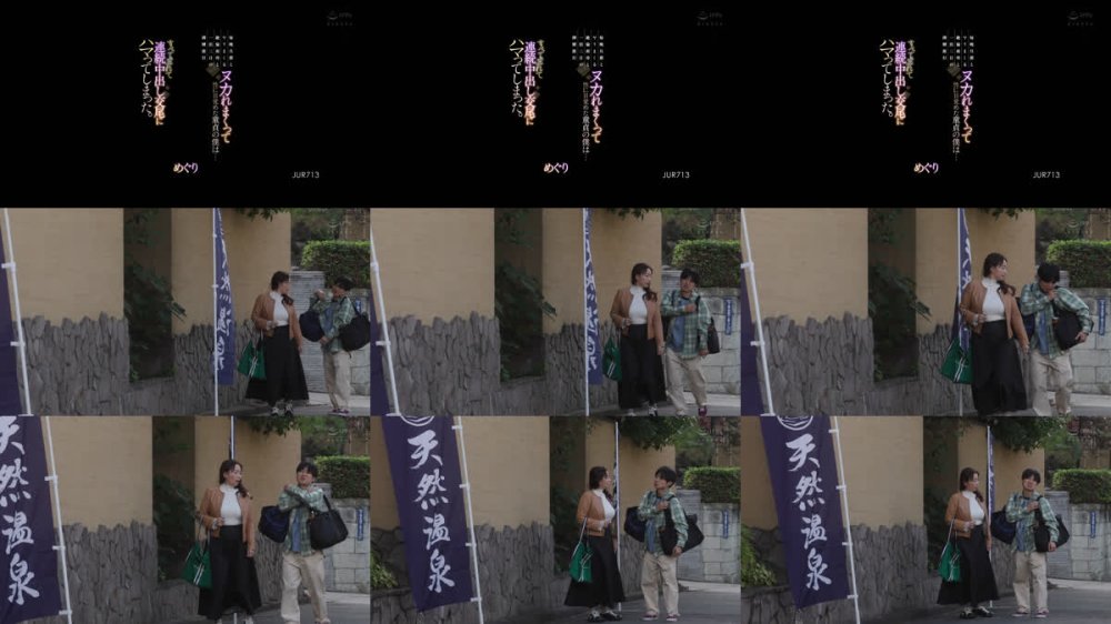 +++ [FHD] JUR-713 毎晩旦那とヤリまくる絶倫叔母と一泊二日の搾精旅行 ヌカれまくって性に目覚めた童貞の僕は… すべて忘れて連続中出し交尾にハマってしまった。 めぐり
