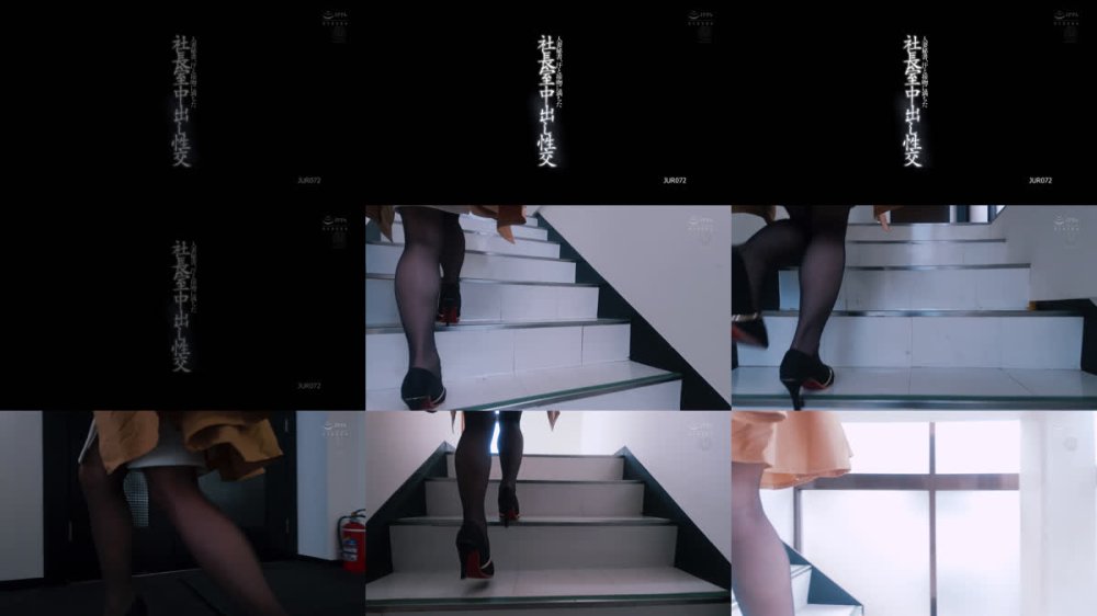 +++ [FHD] JUR-072 人妻秘書、汗と接吻に満ちた社長室中出し性交 いち花