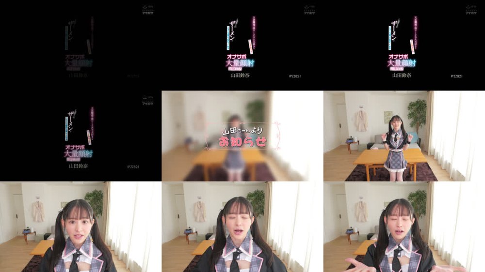 +++ [FHD] IPZZ-821 天真爛漫で僕のことが大大大好きなアニメ声美少女がくっさ～いザーメンをニコニコ受け止めてくれる大量顔射オナサポ同棲生活 山田鈴奈