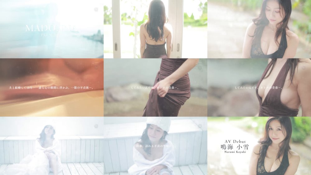 +++ [FHD] JUR-084 「専業主婦でも、誰かのモノでも、愛されたいって思っちゃダメですか？」新人 鳴海小雪36歳 AV DEBUT 華奢なのに美巨乳、上品なのに変態…溢れるギャップが男を狂わせる人妻ー。