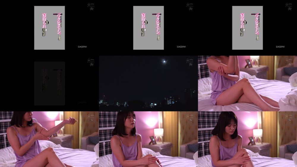 +++ [FHD] DASS-941 トレーナーの子宮をエグるバックピストンにイキ堕ちして毎日寝取られに通う美尻妻 東條なつ