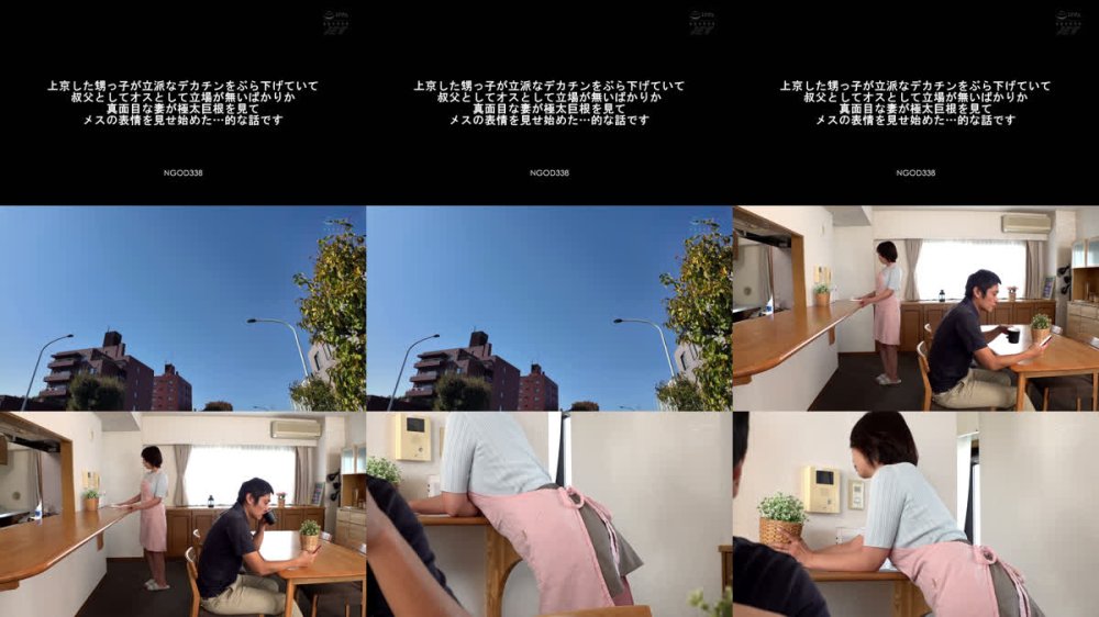 +++ [FHD] NGOD-338 上京した甥っ子が立派なデカチンをぶら下げていて叔父としてオスとして立場が無いばかりか真面目な妻が極太巨根を見てメスの表情を見せ始めた…的な話です 那賀崎ゆきね