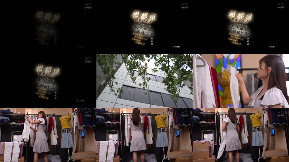 +++ [FHD] IPZZ-866 相部屋強要レ×プ この世で一番大大大嫌いな絶倫上司のドブ汁凌●に 身も心も蕩けちゃった小柄で気弱な広報女子 瀬緒凛