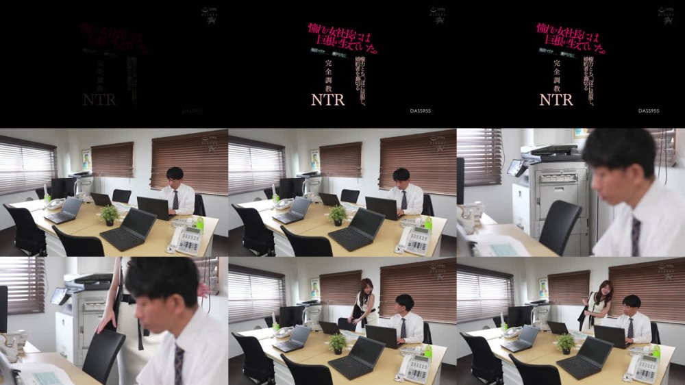+++ [FHD] DASS-955 憧れの女社長には巨根が生えていた。権力とち○ぽに屈服し、婚約者を裏切る完全調教NTR 池田マリナ 瀬戸ひなこ