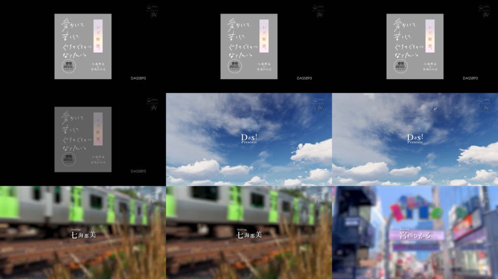 +++ [FHD] DASS-893 レズ解禁。愛おしくて、苦しくて、ぐちゃぐちゃになりたい。感情剥き出しレズビアン 七海那美 宮西ひかる