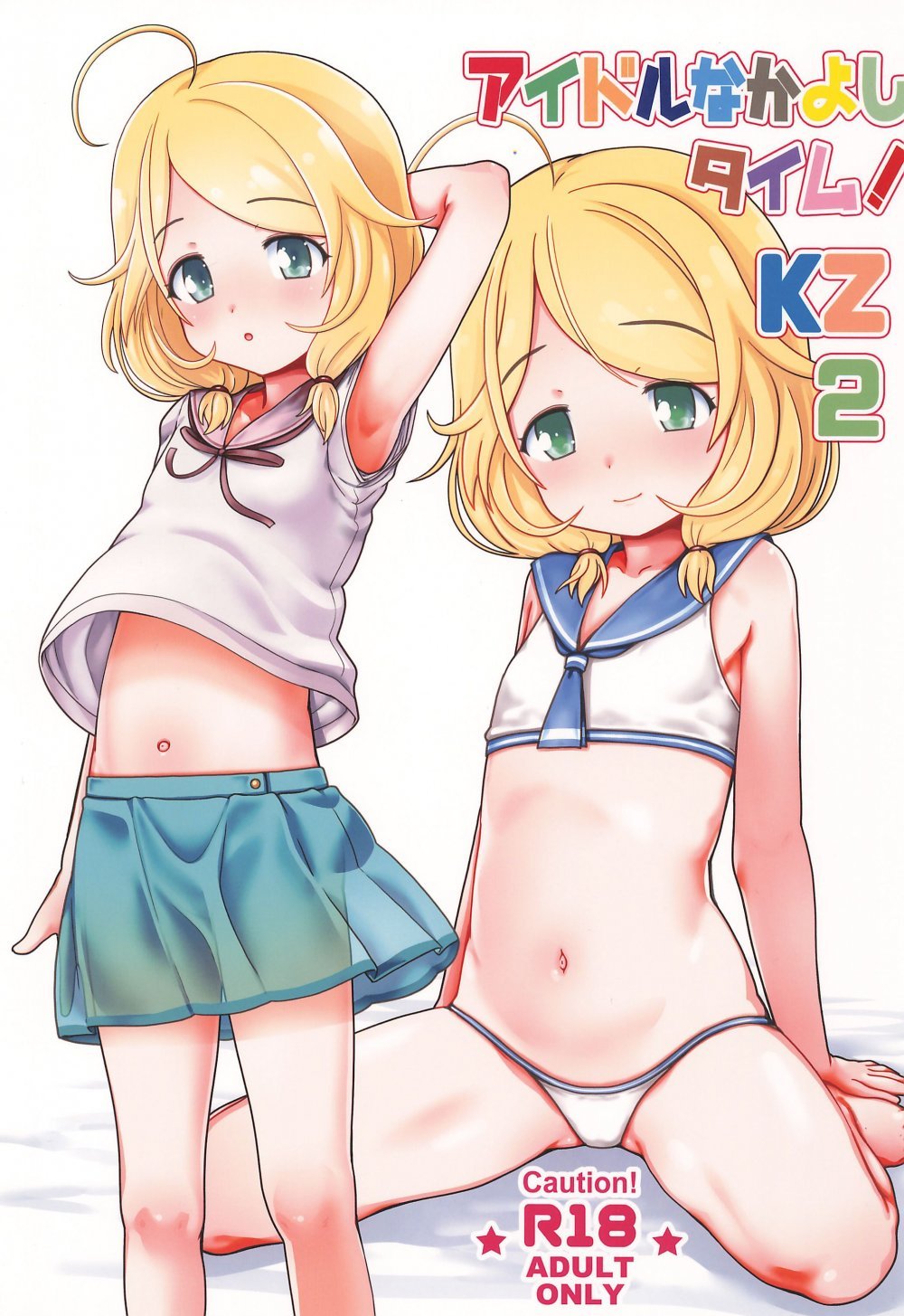 (COMIC1☆21) [てすた厨房 (てすた)] なかだしアイドルタイム!KZ2 (アイドルマスター シンデレラガールズ)
